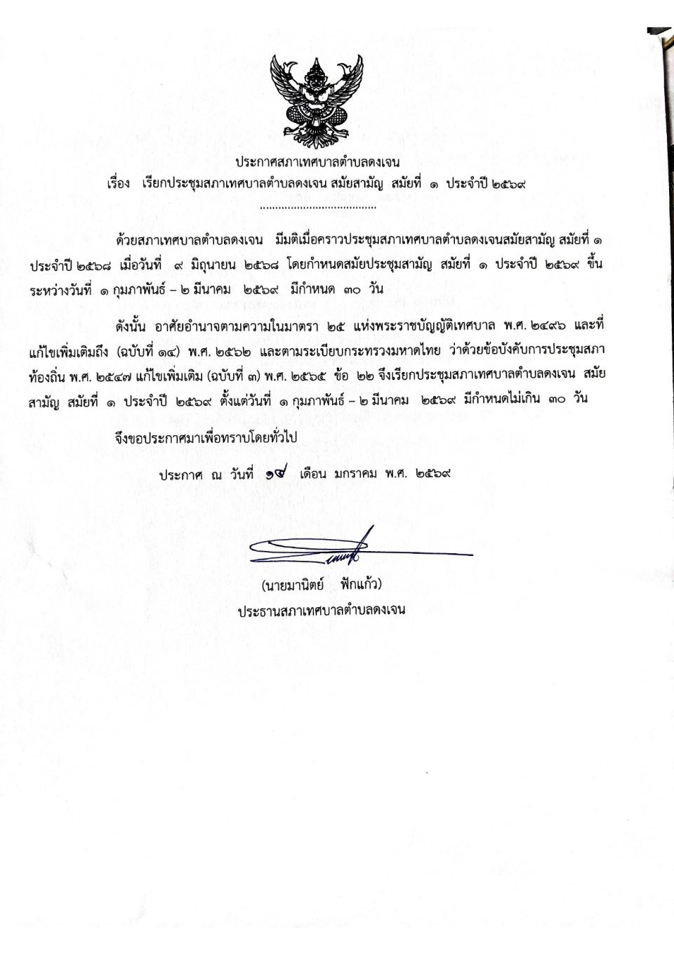 ภาพกิจกรรมรวม